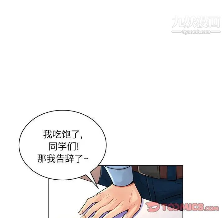 《疯狂女教师》漫画 第13話
