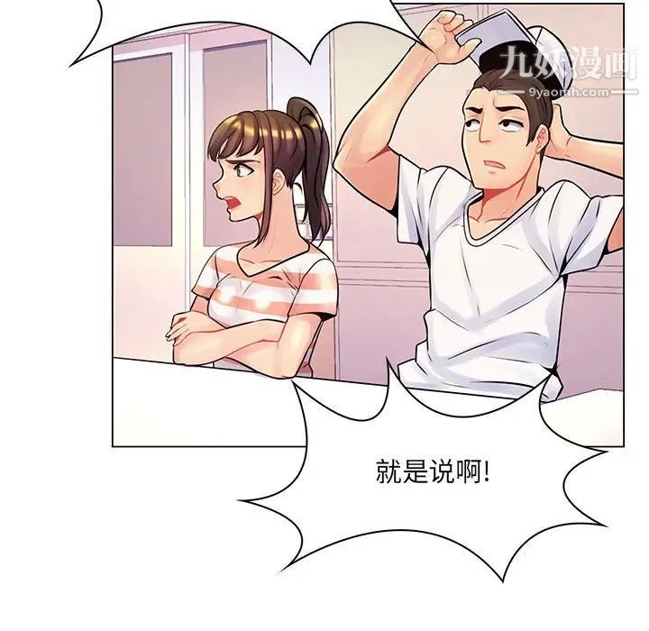 《疯狂女教师》漫画 第13話