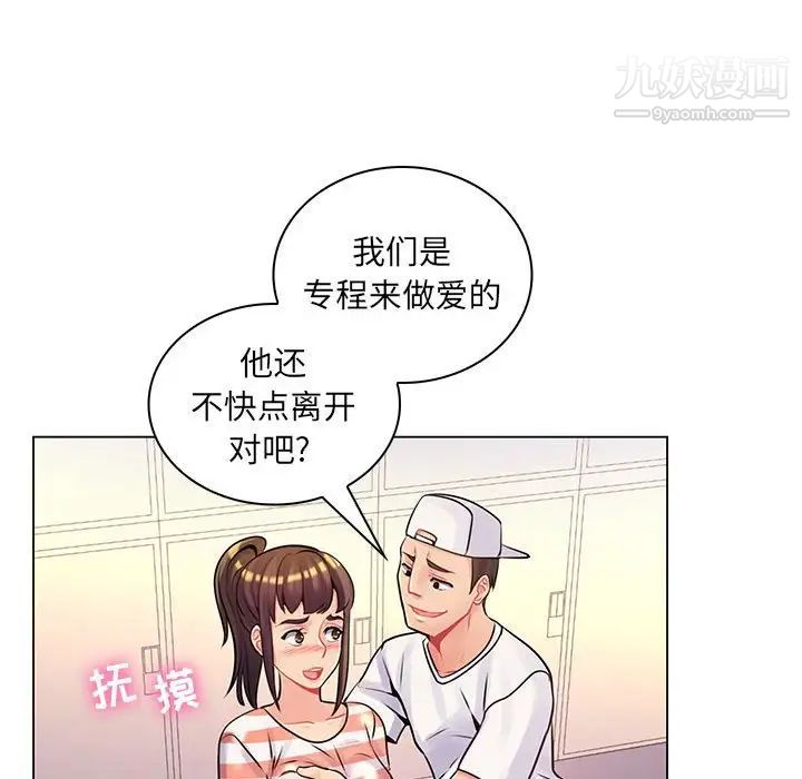 《疯狂女教师》漫画 第13話