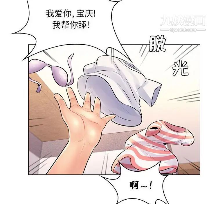 《疯狂女教师》漫画 第13話
