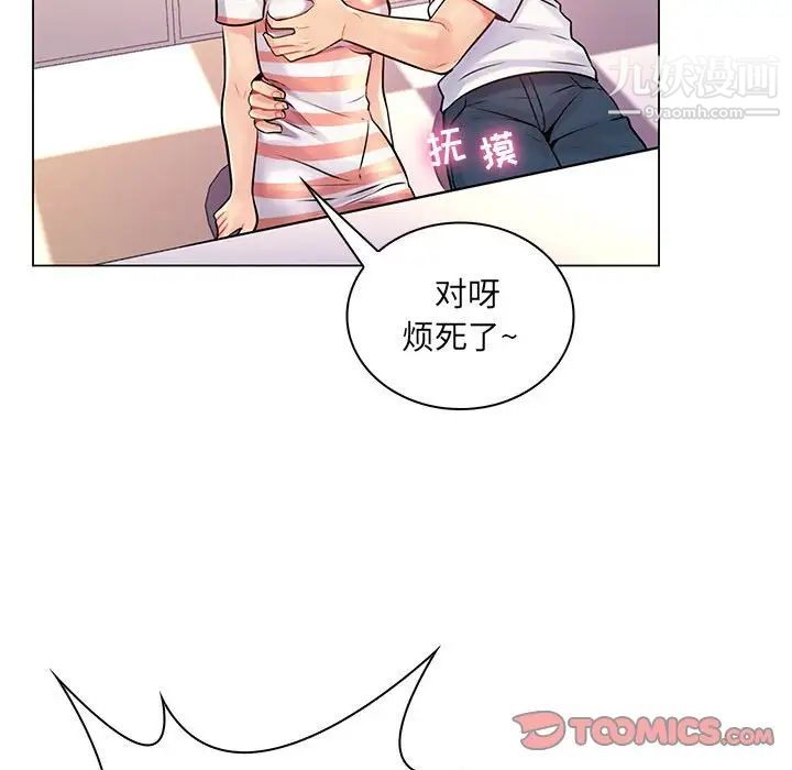 《疯狂女教师》漫画 第13話
