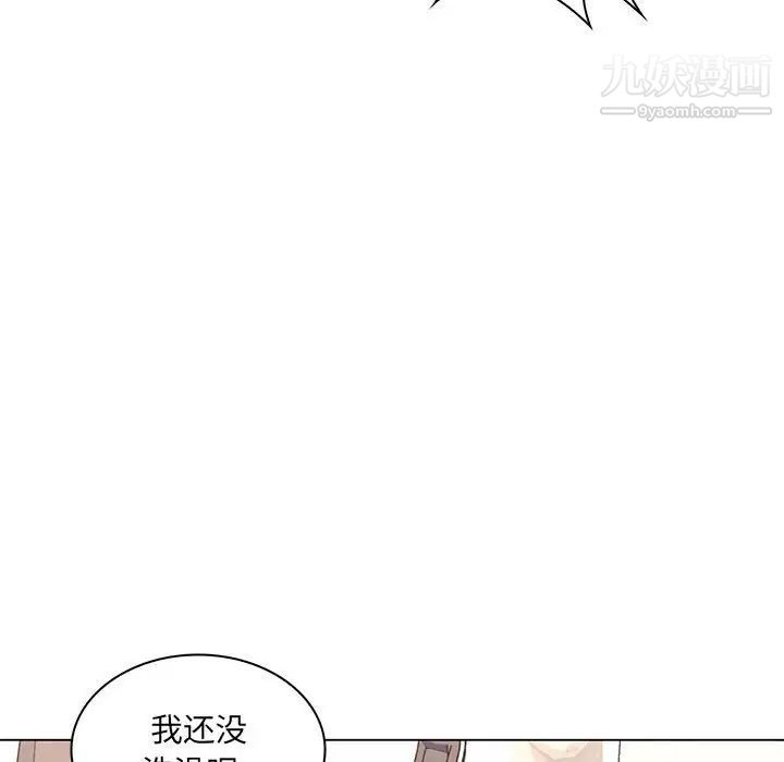 《疯狂女教师》漫画 第13話