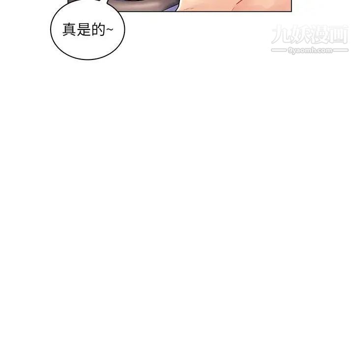 《疯狂女教师》漫画 第13話