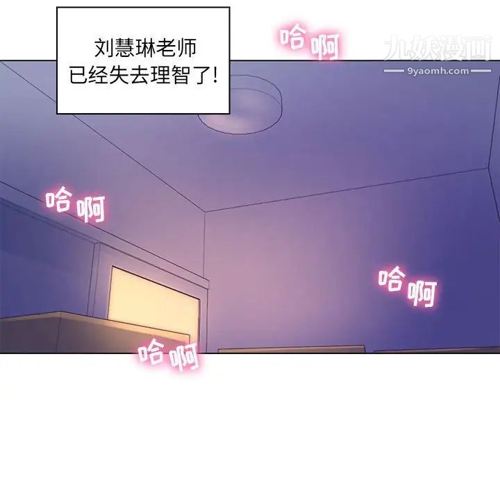 《疯狂女教师》漫画 第13話