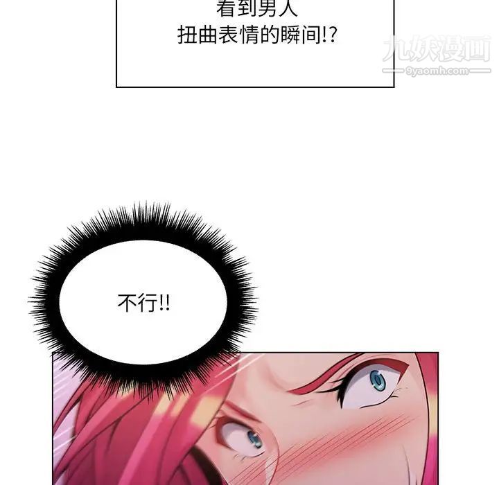 《疯狂女教师》漫画 第13話