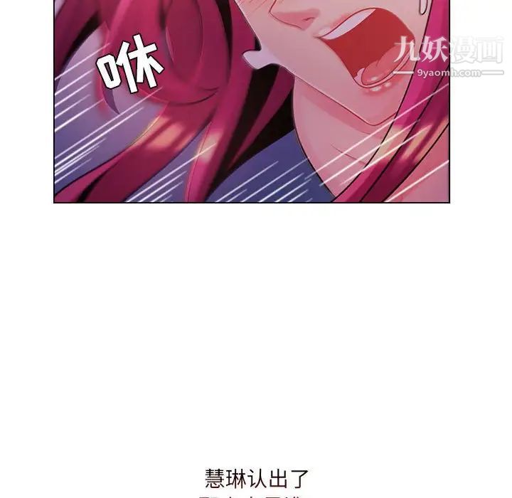 《疯狂女教师》漫画 第13話