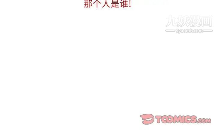 《疯狂女教师》漫画 第13話