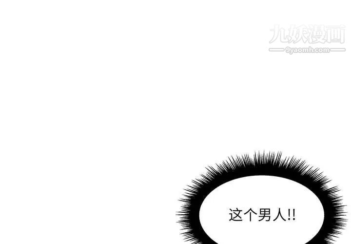 《疯狂女教师》漫画 第14話