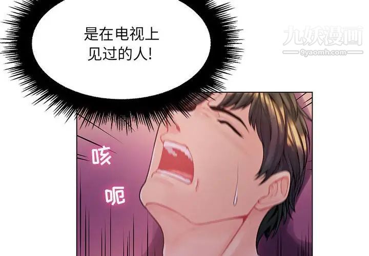《疯狂女教师》漫画 第14話