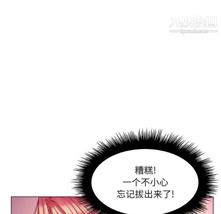 《疯狂女教师》漫画 第14話