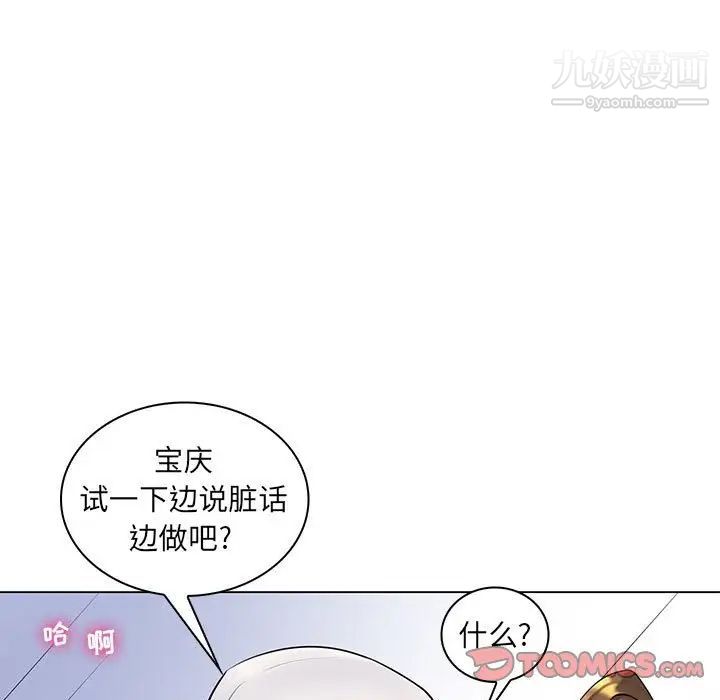 《疯狂女教师》漫画 第14話