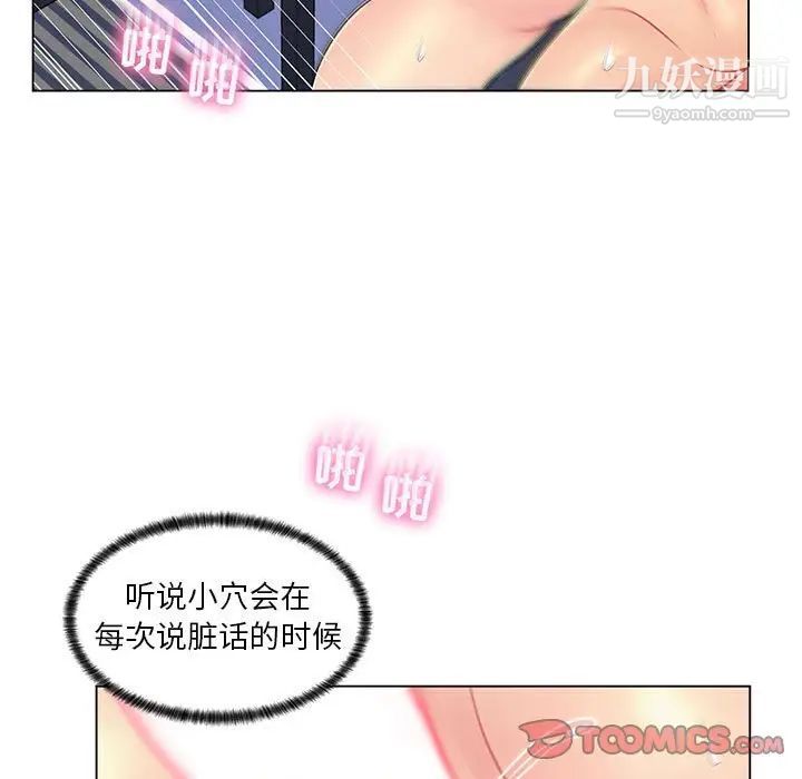 《疯狂女教师》漫画 第14話