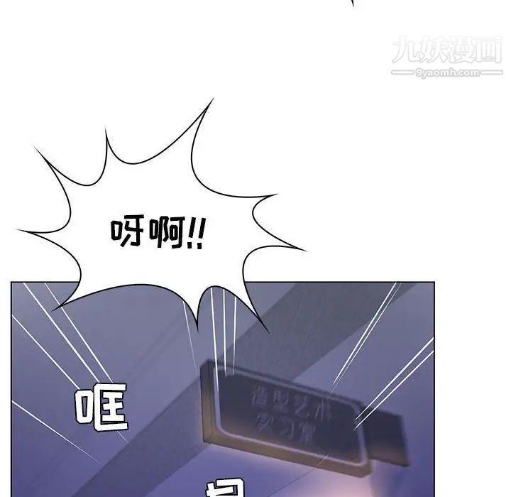 《疯狂女教师》漫画 第14話
