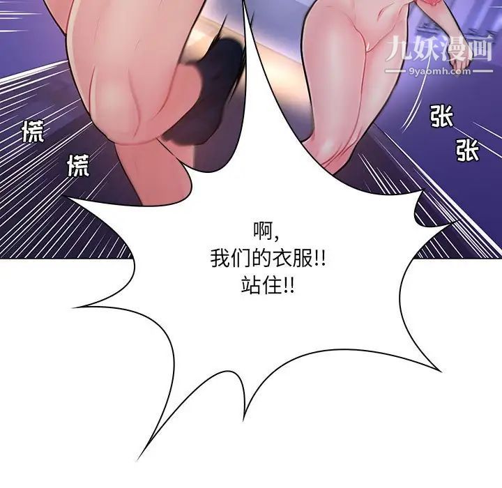 《疯狂女教师》漫画 第14話