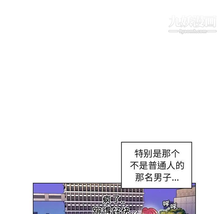 《疯狂女教师》漫画 第14話