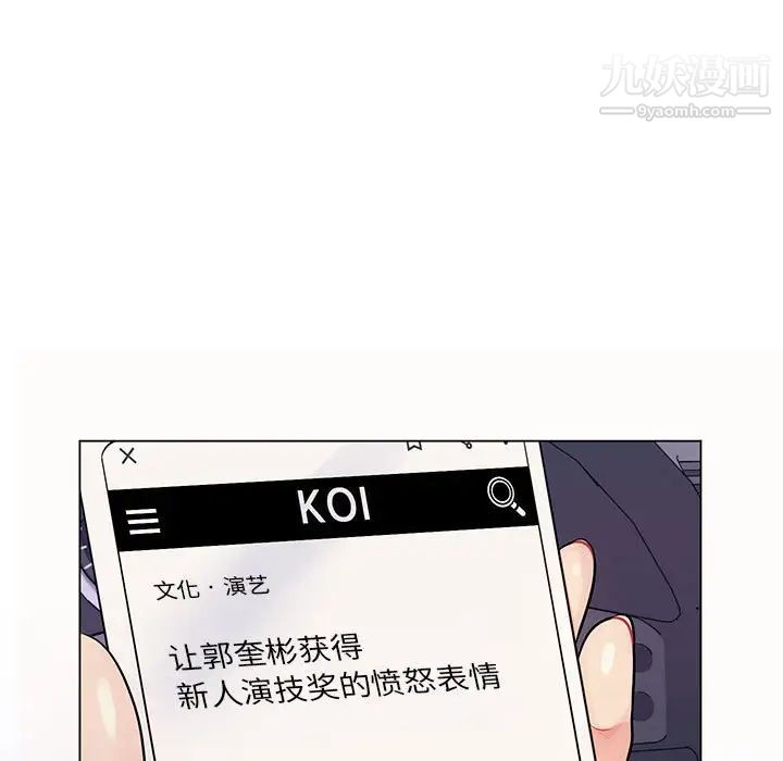 《疯狂女教师》漫画 第14話
