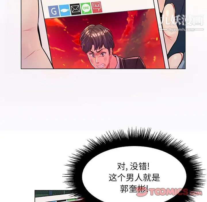 《疯狂女教师》漫画 第14話