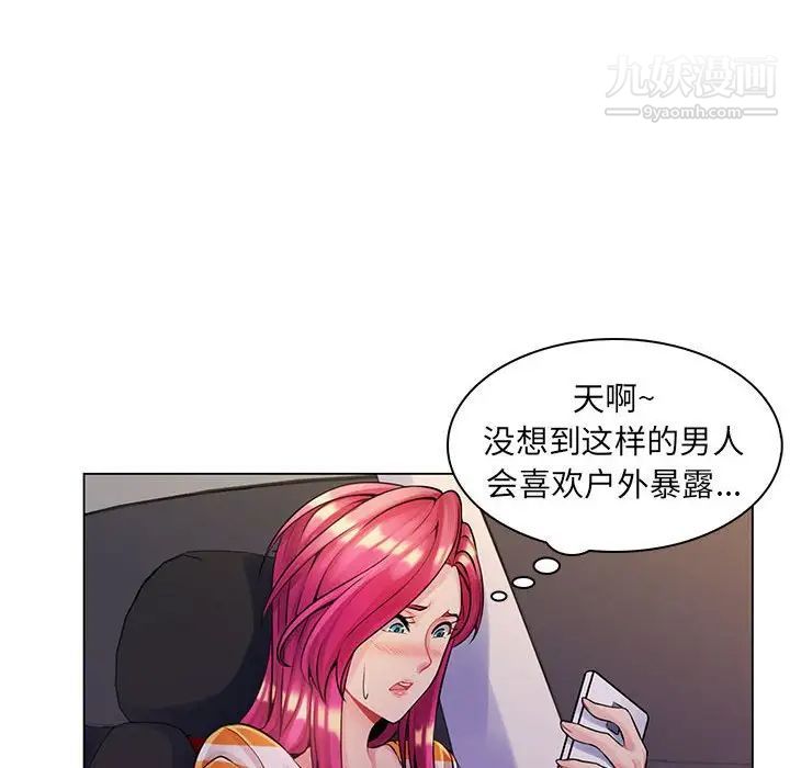 《疯狂女教师》漫画 第14話