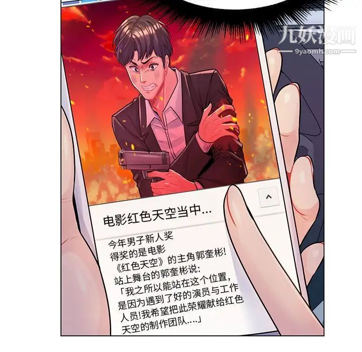 《疯狂女教师》漫画 第14話