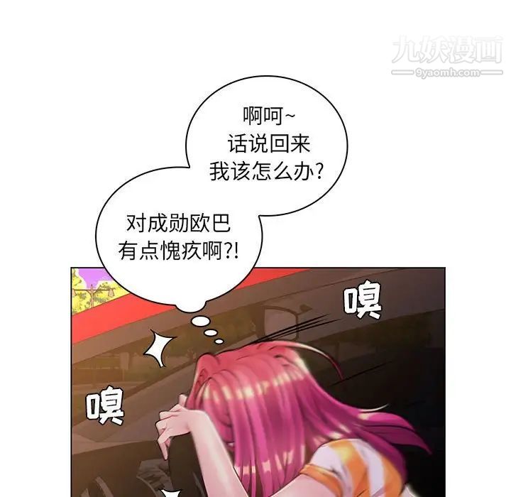 《疯狂女教师》漫画 第14話