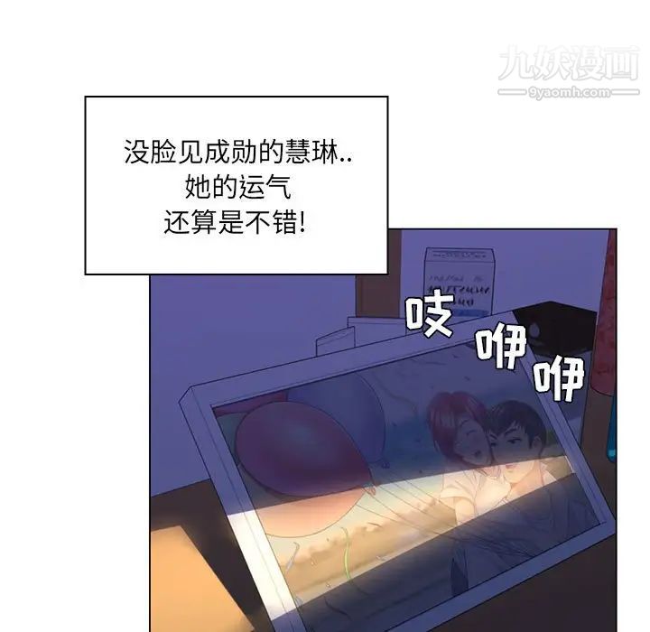 《疯狂女教师》漫画 第14話