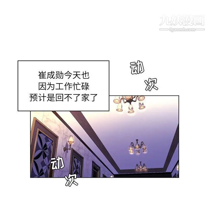 《疯狂女教师》漫画 第14話