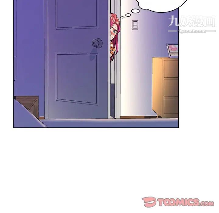 《疯狂女教师》漫画 第14話