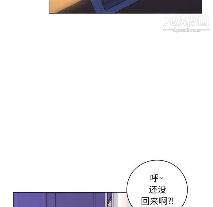 《疯狂女教师》漫画 第14話