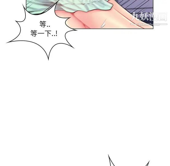 《疯狂女教师》漫画 第14話