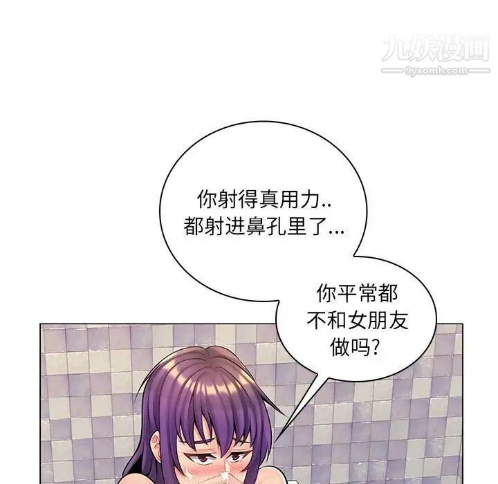 《疯狂女教师》漫画 第14話