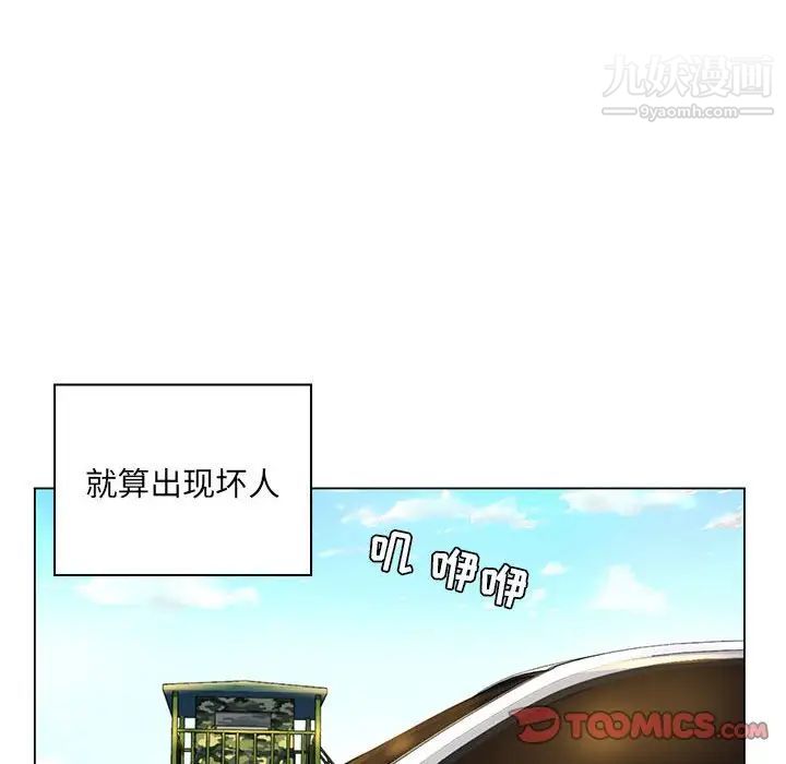 《疯狂女教师》漫画 第14話