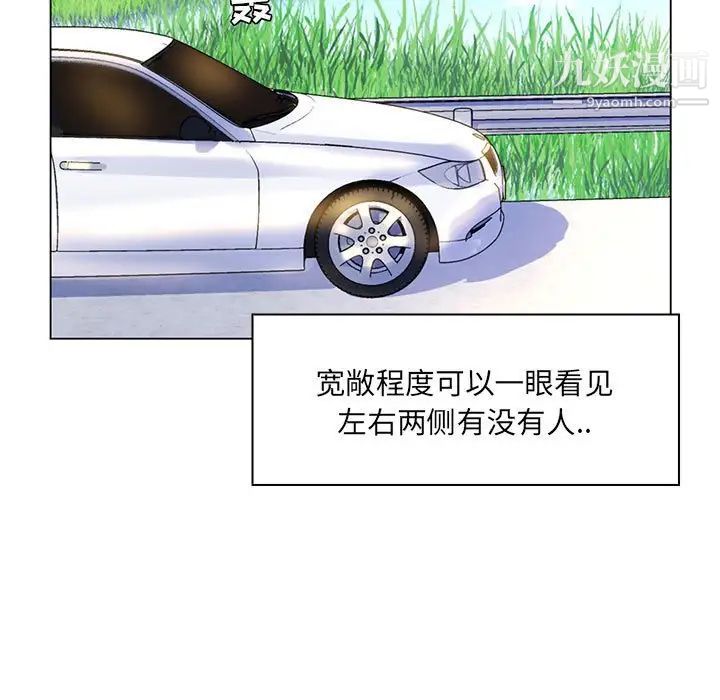 《疯狂女教师》漫画 第14話