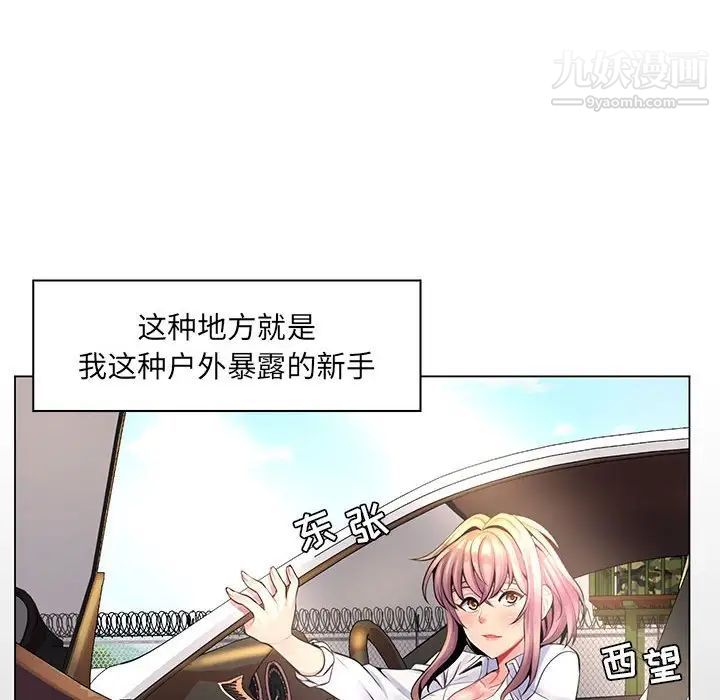 《疯狂女教师》漫画 第14話
