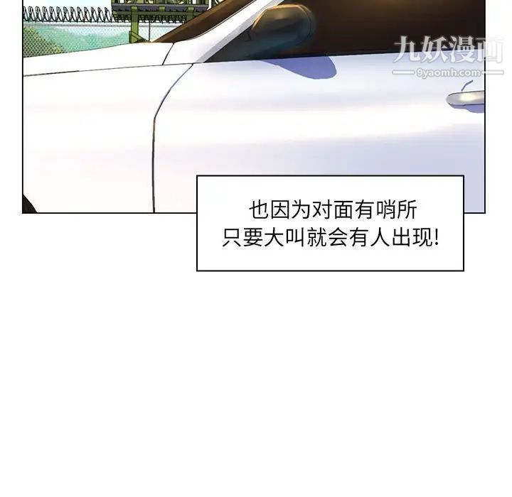 《疯狂女教师》漫画 第14話