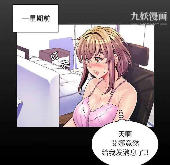 《疯狂女教师》漫画 第14話