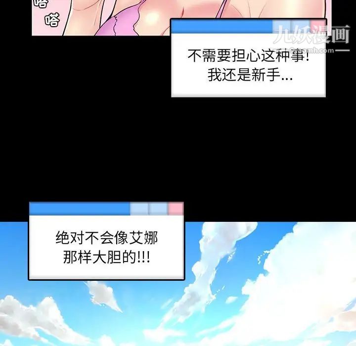 《疯狂女教师》漫画 第14話