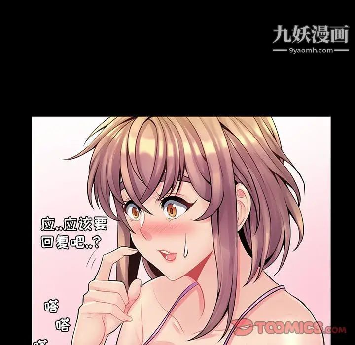 《疯狂女教师》漫画 第14話