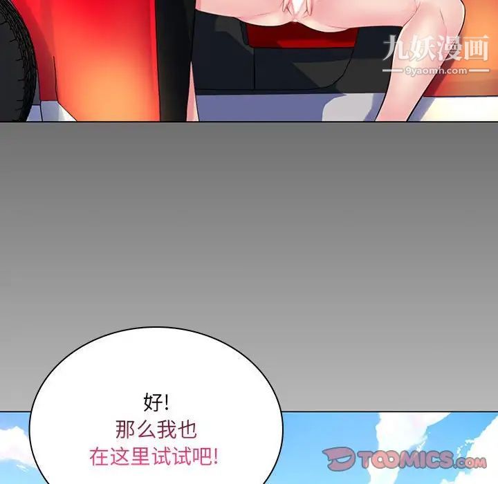 《疯狂女教师》漫画 第14話