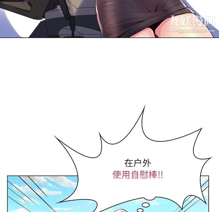 《疯狂女教师》漫画 第14話