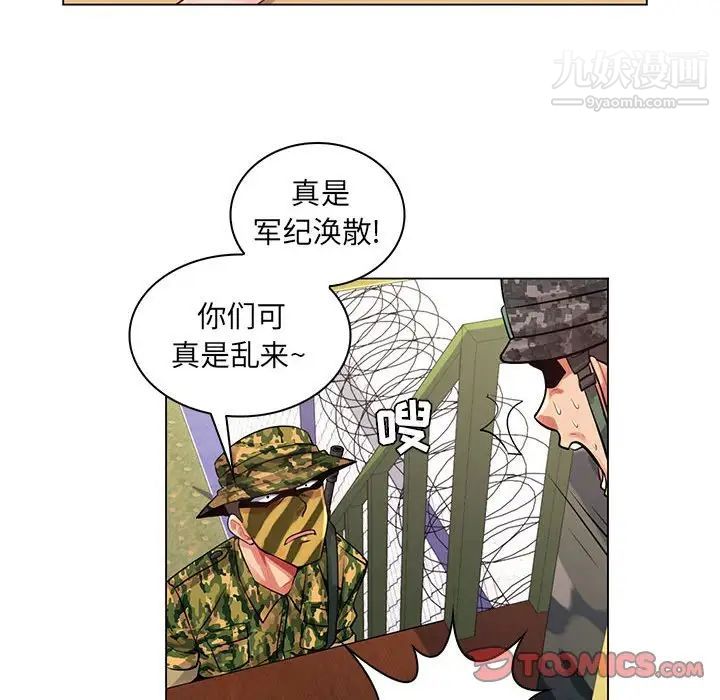 《疯狂女教师》漫画 第14話