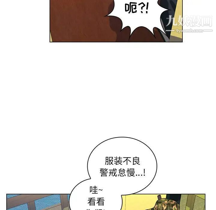 《疯狂女教师》漫画 第14話