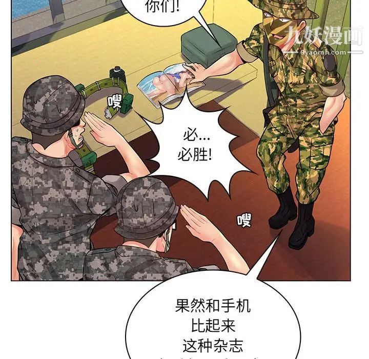 《疯狂女教师》漫画 第14話