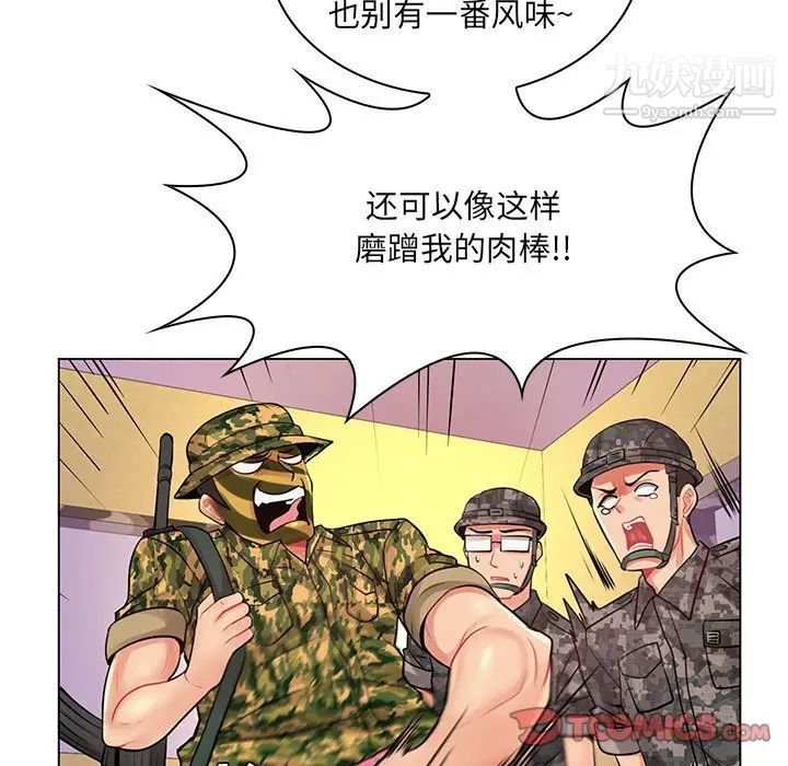 《疯狂女教师》漫画 第14話
