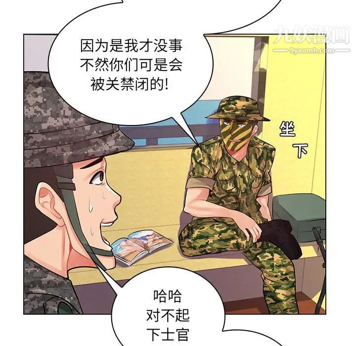 《疯狂女教师》漫画 第14話