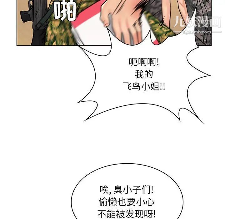 《疯狂女教师》漫画 第14話