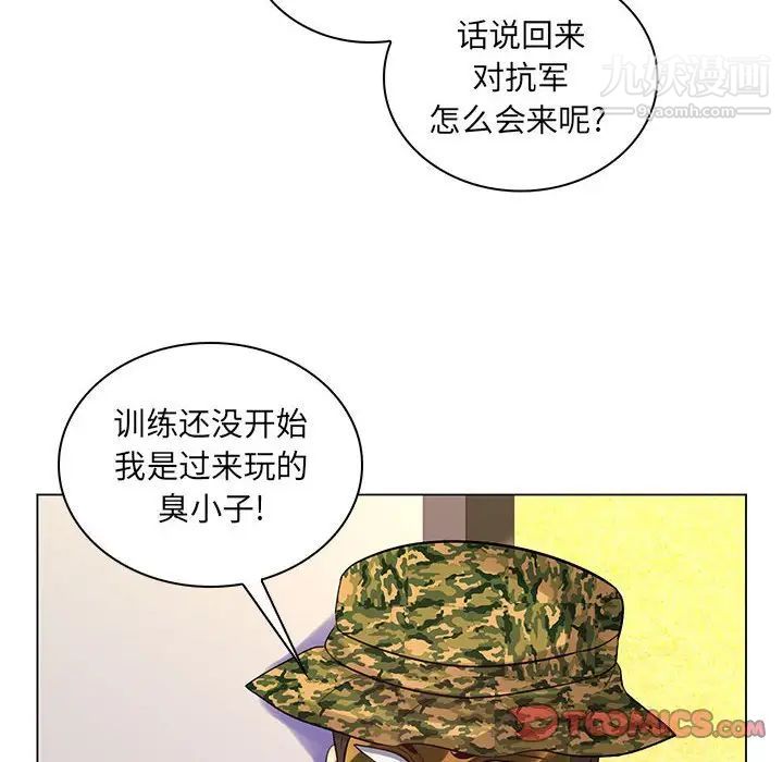 《疯狂女教师》漫画 第14話