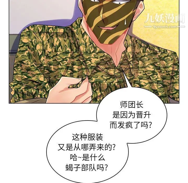 《疯狂女教师》漫画 第14話