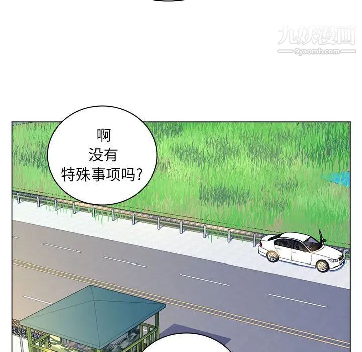 《疯狂女教师》漫画 第14話