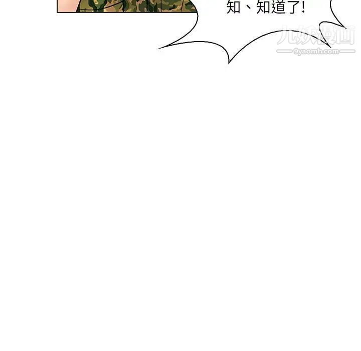 《疯狂女教师》漫画 第14話