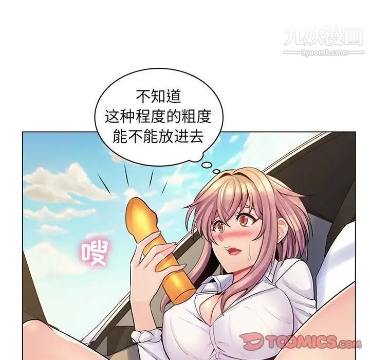 《疯狂女教师》漫画 第14話